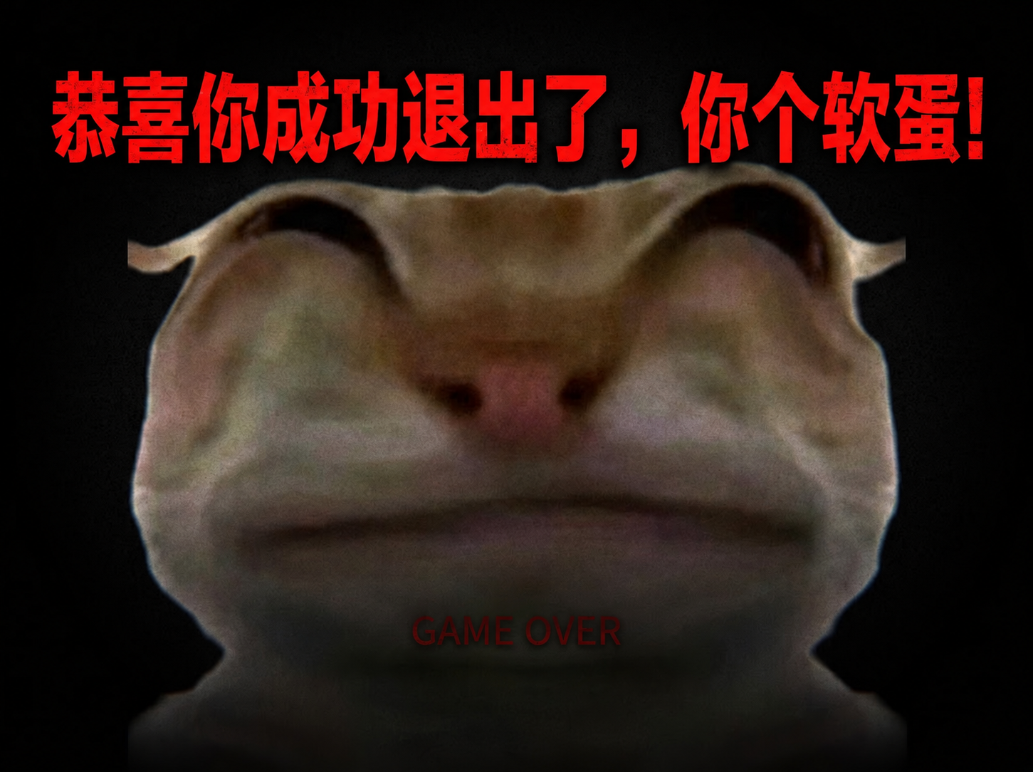 退出页面图片